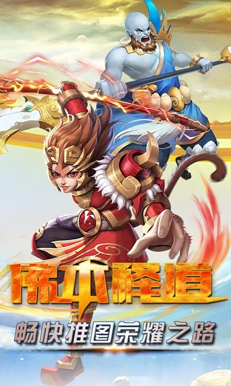 佛本释道手游 游戏截图